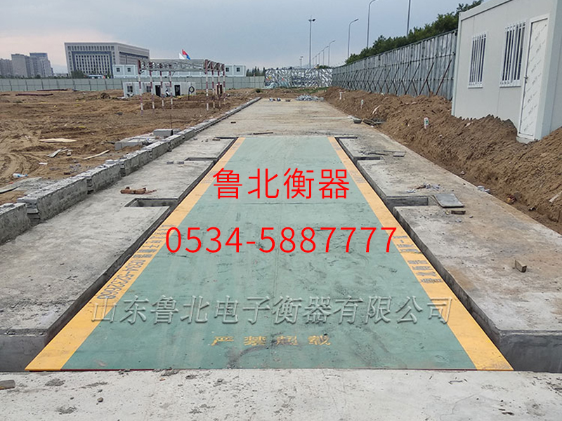 有基坑汽車(chē)衡